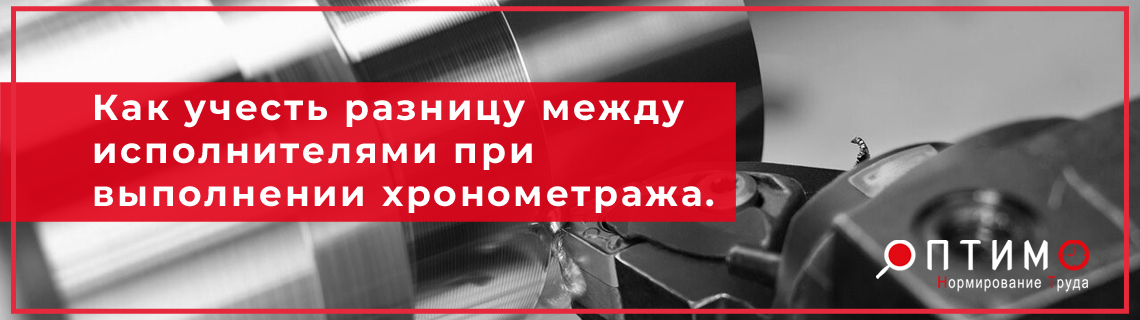 Хронометраж с учётом индивидуальности исполнителя.